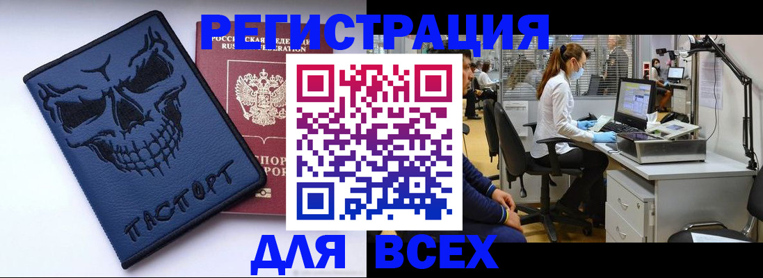 регистрация в Белой Холунице