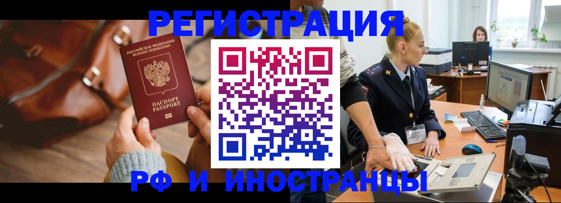 прописка паспорт в Белой Холунице