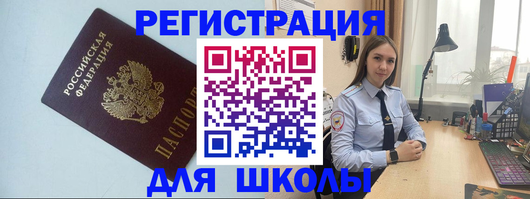 временная регистрация надежно в Белой Холунице