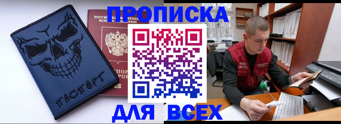 временная регистрация гарантия в Белой Холунице